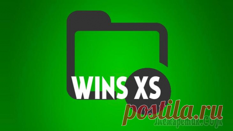 Очистка папки WinSxS в Windows 10, 8 и Windows 7