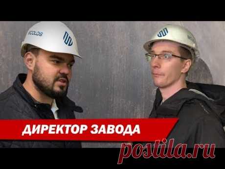 Алексей Бурдюк - о септиках, зарплатах, государстве.