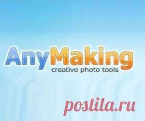 AnyMaking - бесплатный редактор изображений онлайн