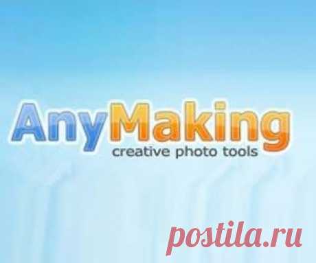 AnyMaking - бесплатный редактор изображений онлайн