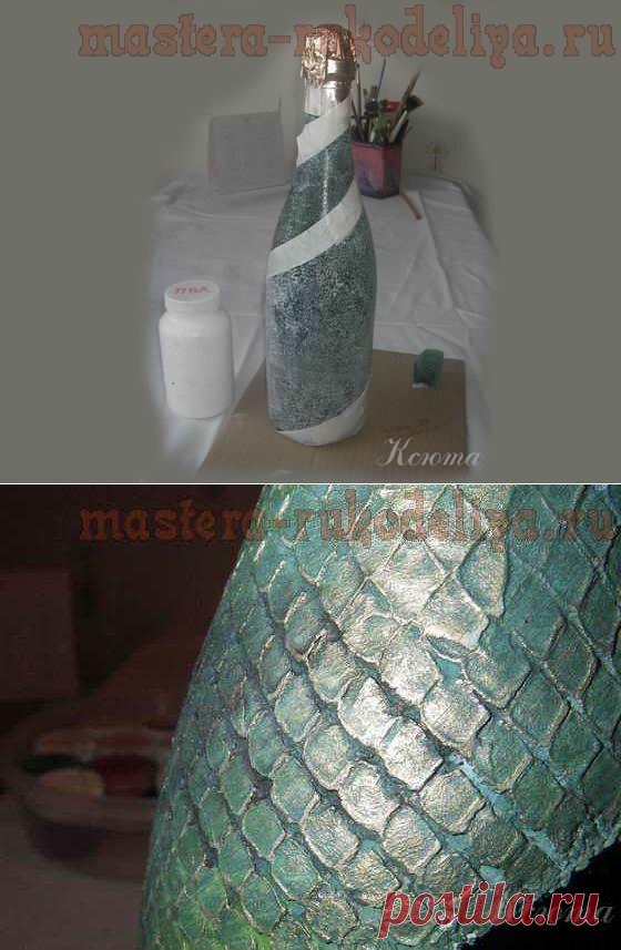 Мастера рукоделия - рукоделие для дома. Бесплатные мастер-классы, фото и видео уроки - Мастер-класс по имитация кожи рептилии: Бутылка Кожа дракона