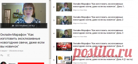 Онлайн-Марафон &quot;Как изготовить эксклюзивные новогодние свечи, даже если вы новичок&quot; - YouTube - YouTube