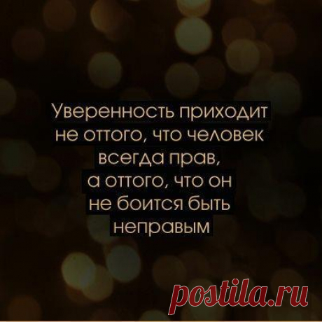 Уверенность в себе.