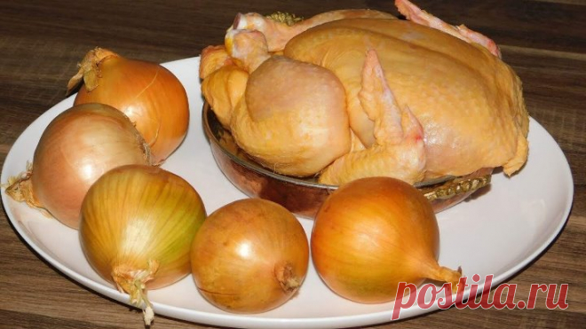 Древнее ВОСТОЧНОЕ БЛЮДО!!! Курица в Луке!!! Одним словом ВСЕ СЫТЫ И ДОВОЛЬНЫ!)))
