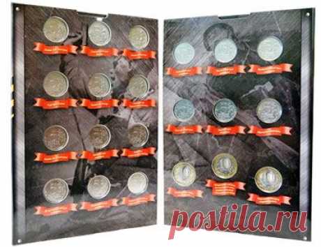 Эксклюзивный альбом монет &quot;70 лет Победы&quot;