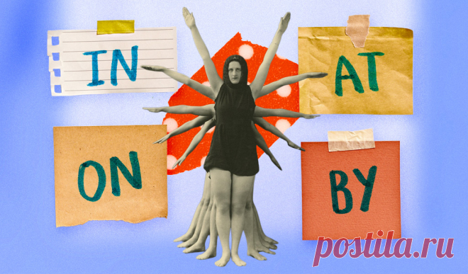5 главных предлогов в английском и как их запомнить. Полезные карточки Одна минута в день — и через неделю вы запомните самые нужные фразы