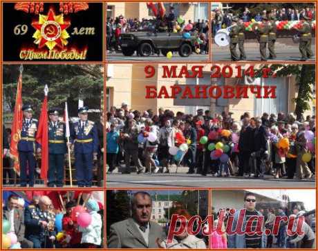 Барановичи мой родной город – Иван Банару добавил фотографию в альбом МАЙ