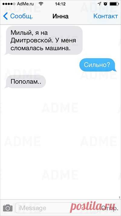 20 СМС, которые могли написать только женщины