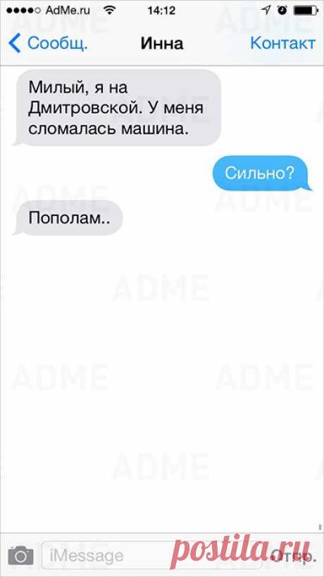 20 СМС, которые могли написать только женщины