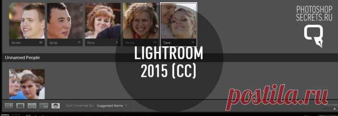 Adobe Lightroom CC 2015: что нового?