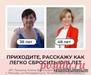 Комплексное омоложение для женщин после 40. Юлия Бударева - КРАСОТА - КРАСОТА И ЗДОРОВЬЕ - Каталог Курсов и Тренингов - Персональный сайт