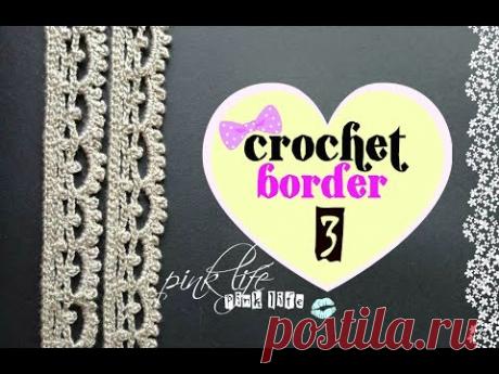 Кайма крючком/Crochet border