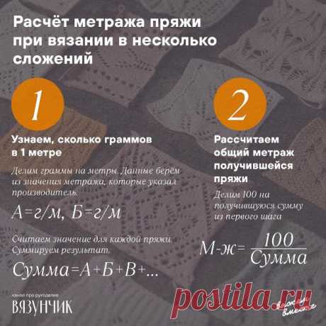Приемы, которые помогут вам при вязании. Делюсь опытом и своими находками | Вязунчик — вяжем вместе Пульс Mail.ru