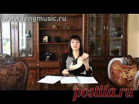 Летящие Звезды Фэн-Шуй - YouTube