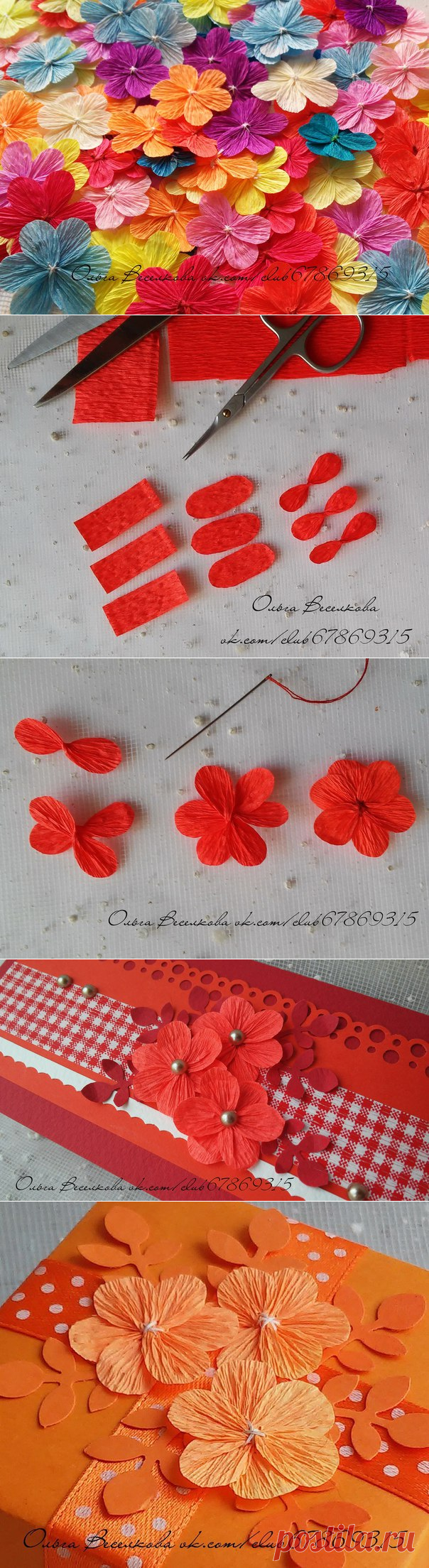 Мастер-класс по изготовлению несложных, но симпатичных цветочков из гофрированной бумаги