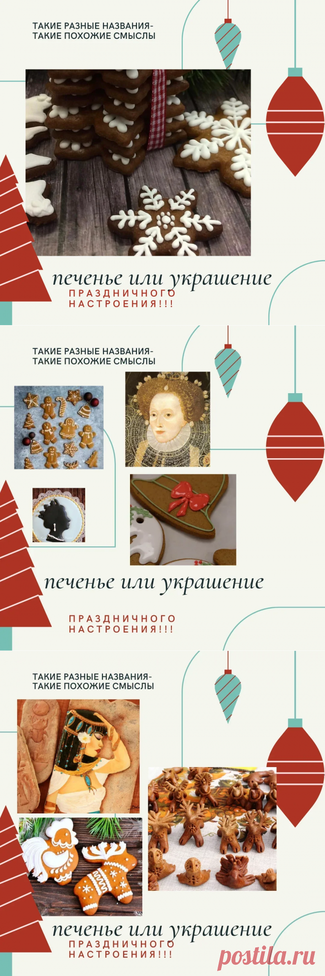 Любимое рождественское печенье Английской Королевы- Джинджер Бред, лебкухен, пряничные человечки, Имбирное печенье, Пряное печенье, печенье с перцем «припаркукас»,  и наши КОЗУЛИ - САМОЕ ДРЕВНЕЕ ПЕЧЕНЬЕ | Экономика на Каждый День | Яндекс Дзен