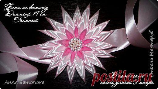 Мастер-класс по изготовлению Банта на выписку | Страна Мастеров