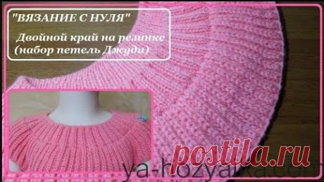 Как научиться вязать спицами с нуля. Вязание набор петель джуди