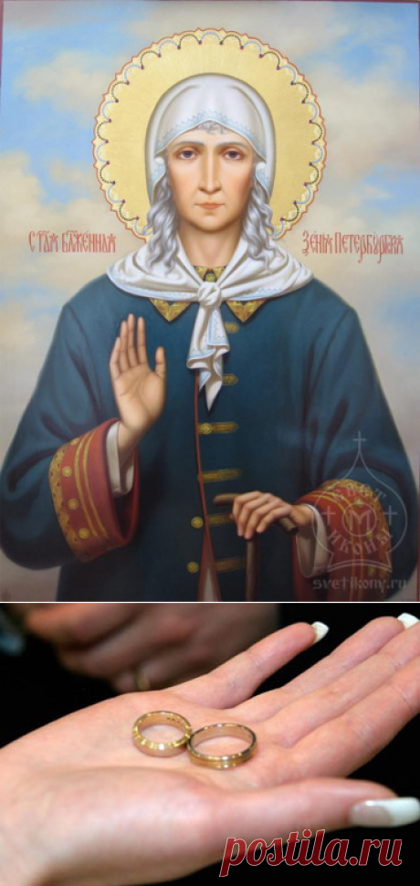К БЛАЖЕННОЙ КСЕНИИ !!! **Правильное обращение за помощью, и правила чтения молитв. *Ритуал для одинокой, и замужней женщин.
