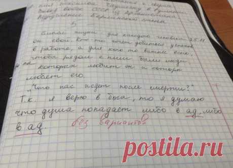 Безысходность / Взлом логики