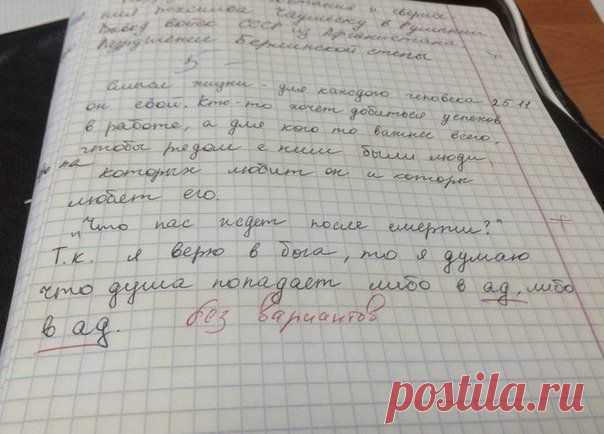 Безысходность / Взлом логики