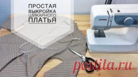 Выкройка шикарного платья за 15 минут! В этом платье НЕТ ЗАПАХА, в нем есть только разрез внизу, вы так же можете сделать по центру шов с разрезом внизу, поэтому на 3:53 минуте я и указала на то что по центру может быть и сгиб, и сре ело в том что платье получается немного свободное и когда я его подвязываю поясом, то впереди...