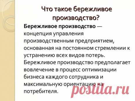 Купить книгу Адлер Ю.П. Бережливое производство в Новосибирске — Яндекс: нашлось 13 млн результатов