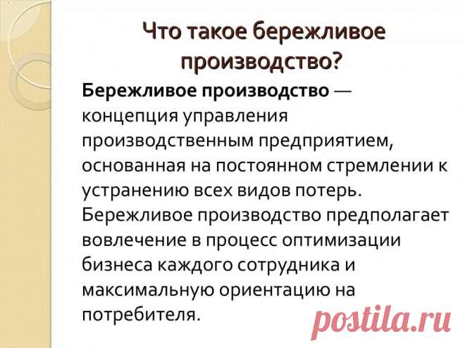 Купить книгу Адлер Ю.П. Бережливое производство в Новосибирске — Яндекс: нашлось 13 млн результатов