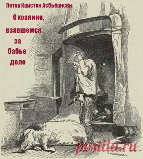 Что может произойти, если взяться не за своё дело