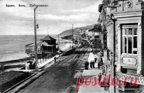 Мой город-Ялта
я Федоровна