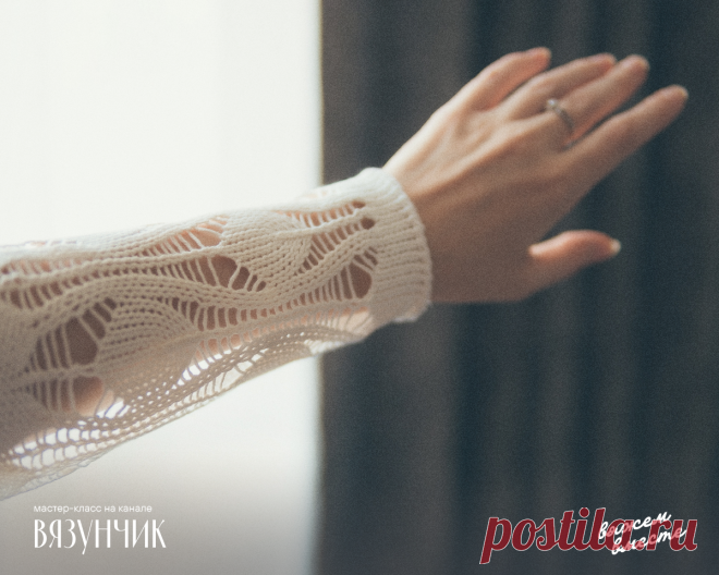 Наконец-то я его связала — показываю ажур, в который легко влюбиться. Схема + примеры | Вязунчик — вяжем вместе | Дзен
