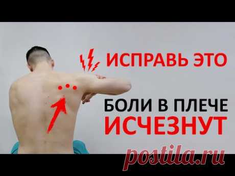 Боли в плече. Триггеры в подостной мышце. Инструкция по массажу и упражнениям ЛФК