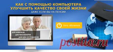 сайт Школы Компьютерной Грамотности