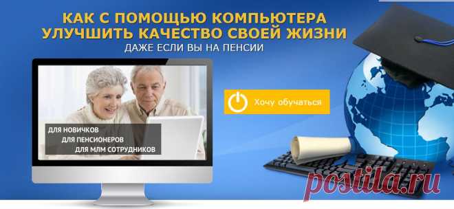 сайт Школы Компьютерной Грамотности
