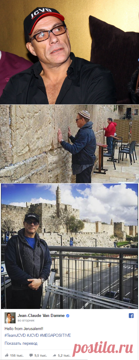 Актер Жан Клод Ван Дамм принял иудаизм.