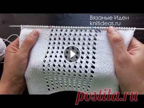 КЛАССНЫЙ УЗОР ДЛЯ МАЕК, ТОПОВ, КАРДИГАНОВ! В этом видео я покажу как вязать интересный сетчатый узор, он хорошо сочетается с лицевой гладью. Раппорт 2 петли и 6 рядов. Описание майки и схема уз...