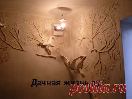 Барельеф на стене своими руками (мастер класс) Урок 1 – лепнина из гипса