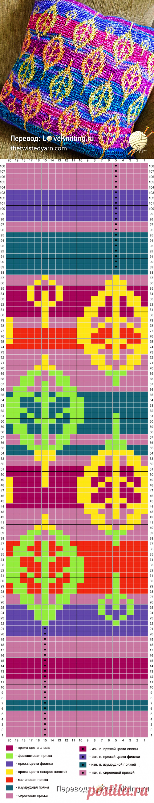 Чехол для подушки «Листья октября» | Loveknitting.ru