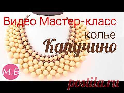 Бисероплетение для на начинающих, схемы по бисероплетению - блог Натальи Кузьмы: Мастер-класс Воротник из Бусин "Капучино"