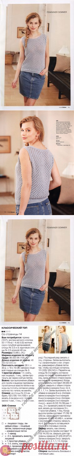 Ажурный летний топ — Сделай сам, идеи для творчества - DIY Ideas