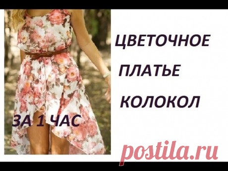 Шьем сами: ПЛАТЬЯ и САРАФАНЫ