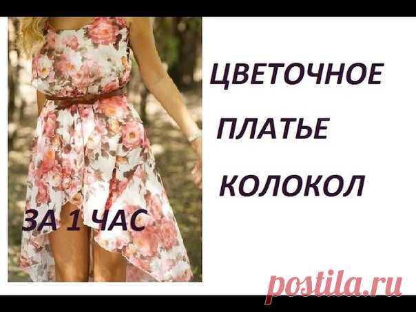 Шьем сами: ПЛАТЬЯ и САРАФАНЫ