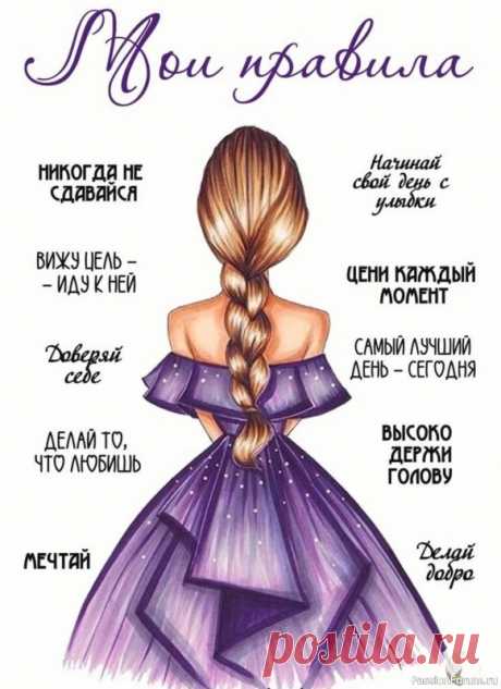 Мои правила в Новом Году