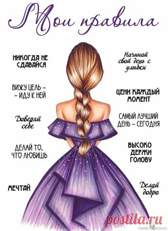 Мои правила в Новом Году