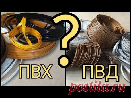 Искусственный ротанг. Ротанг ПВД или ПВХ, что лучше?