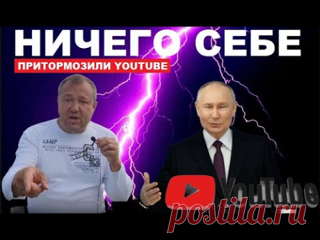 YouTube начали тормозить! Видео на компе не проигрываются! Инструкция, как обойти блокировку
