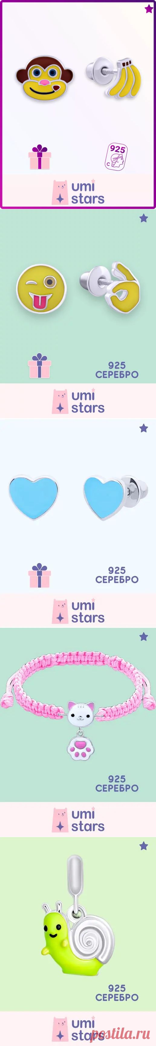 серьги серебряные обезьянка и банан Umi Stars 24841700 купить за 1 948 ₽ в интернет-магазине Wildberries