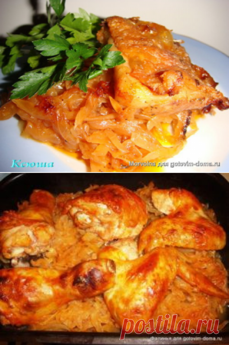 Капуста, запечённая в духовке с курочкой — Золотые рецепты