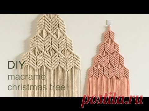 DIY | macrame christmas tree | 마크라메 크리스마스 트리 - YouTube