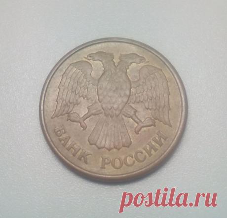 5 Рублей 1992 года ММД стоимостью 150р | Клад тут | Яндекс Дзен
